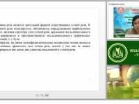 Характеристика нарушений чтения у младших школьников (ФГОС НОО)