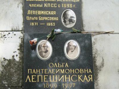 Урна с прахом Лепешинского Пантелеймона Николаевича (1868-1945)