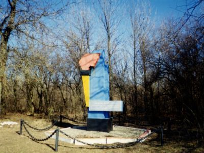 Братская могила мирных жителей, расстрелянных фашистскими оккупантами