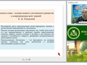 Речевое развитие детей. Какой инструментарий необходим воспитателю?