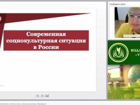Социокультурная среда воспитания: институты семьи, культуры, искусства и образования