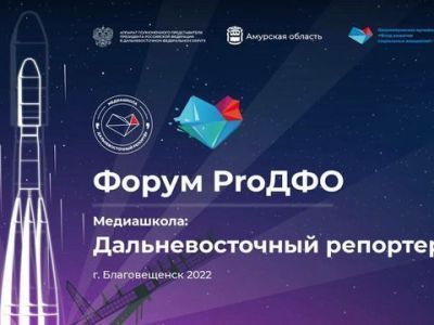 На форуме «ProДФО» расскажут о проекте «Умный город» на Дальнем Востоке