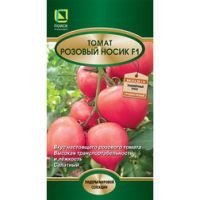 Томат Розовый Носик F1