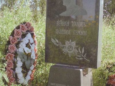 Братская могила