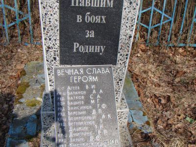 Братская могила воинов Советской Армии, погибших в 1944 г.