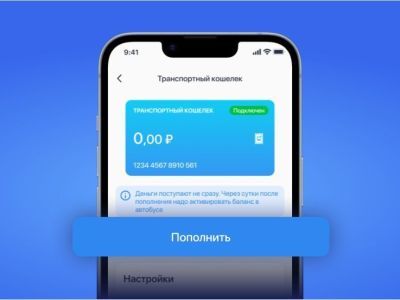 Обновление «АЭБ Онлайн»: Упрощен способ пополнения Транспортного кошелька Карты жителя Якутии