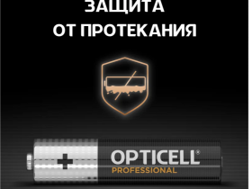 Батарейки Opticell Professional AAA 1,5 В (4 шт.)