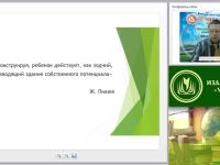 Вебинар "Лего-конструирование и образовательная робототехника в ДОО как средство развития технического творчества у детей дошкольного возраста"