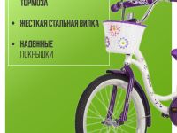 Детский велосипед Novatrack Butterfly 20, год 2023, цвет Белый-Фиолетовый