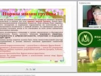 Планирование организации жизни группы по программе дошкольного образования «Радуга»