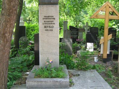 Могила Щуко Владимира Алексеевича (1878-1939)