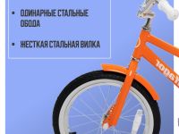 Детский велосипед Pifagor Point 16, год 2024, цвет Оранжевый-Белый