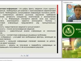 Маркетинговые исследования в системе образования