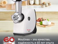 Мясорубка Moulinex HV4 ME478138