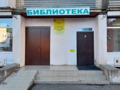 Библиотека-филиал № 15 г. Ставрополя
