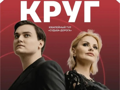 Ирина Круг