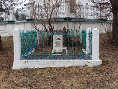 Могила писателя Вихрева Ефима Федоровича и памятник, установленный на ней