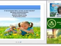 Виртуальные экскурсии в ДОО как средство экологического воспитания дошкольников