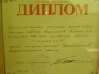 Музей истории совхоза им. Ф. Э. Дзержинского