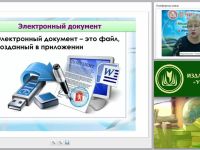 Современная офисная техника: средства хранения, поиска и транспортировки документов