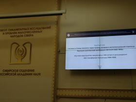 Круглый стол в Якутске посвятили роли Василия Никифорова в научных экспедициях