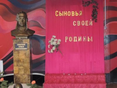 Музей памяти Героя Советского Союза Павла Михайловича Смирнова