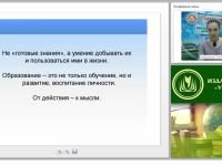 Формирование универсальных учебных действий на уроках технологии в условиях реализации ФГОС