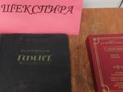 Вечная история любви: Читаем Шекспира. Литературный калейдоскоп