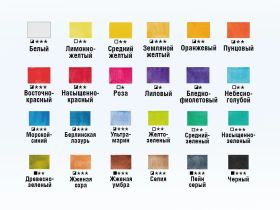 Набор акварели HIMI 24 цвета