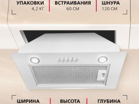 Встраиваемая вытяжка Hansa OMP6212WH