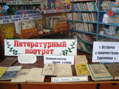 Непряхинская библиотека