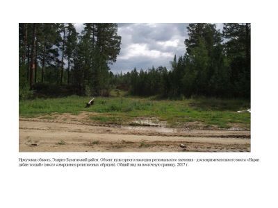 Наран дабан тоодай