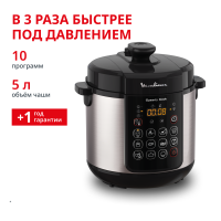 Мультиварка-скороварка