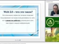 Инновационная деятельность по использованию мультимедиа в образовательном процессе: реализация ФГОС