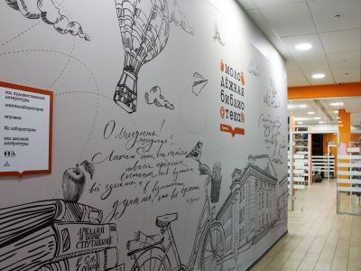 Красноярская краевая молодежная библиотека