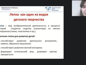 Международный вебинар «Оперативная психодиагностика, или Как распознать ложь по мимике»