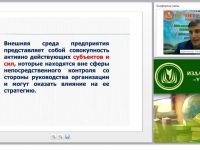 Стратегический анализ внешней среды организации