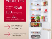 Встраиваемый холодильник Hansa BK347.3NF