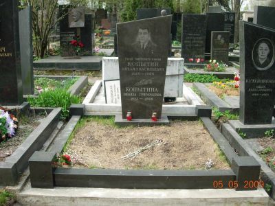 Могила - Копытин Михаил Васильевич (1920-1986), Герой Советского Союза