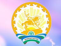 Государственный концертный зал «Башкортостан»