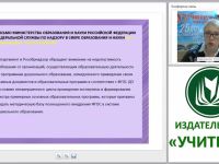 Управление образовательной деятельностью, осуществление методического обеспечения в условиях ФГОС ДО