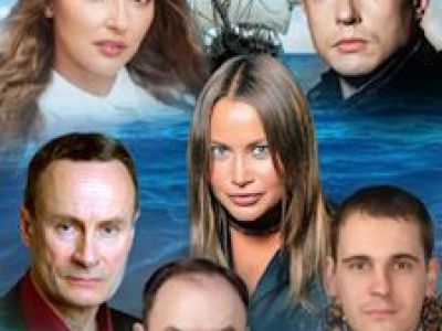 История большой любви