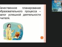 Вебинар «Календарно-тематическое планирование рабочих программ для учащихся с ОВЗ»