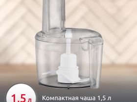 Кухонный комбайн Moulinex Masterchef FP211110