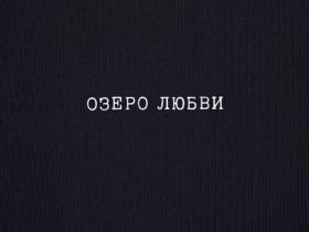 Футболка с географическим принтом O'STIN х Экспедиция, Черный