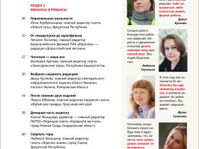 Вышел в свет новый номер журнала  «ЖУРНАЛИСТИКА И МЕДИАРЫНОК» – №5-6, 2026