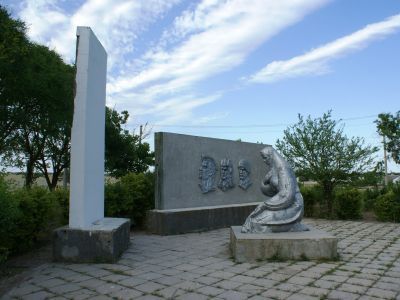 Памятный знак в честь воинов-односельчан, погибших в годы Великой Отечественной войны