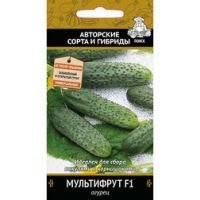 Огурец Мультифрут F1