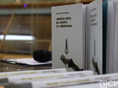Секреты игры на хомусе раскрыла в своей новой книге известная якутская артистка