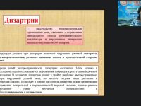 Вебинар "Дизартрия: причины и разновидности. Характеристика речи ребенка при различных формах дизартрии. Направленность коррекционной работы"